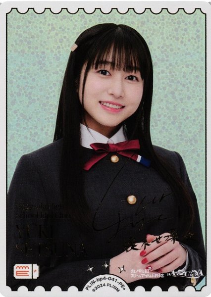 画像1: 【ラブカ】YUKI SETSUNA【PE+】PL!N-bp4-041-PE+ (1)