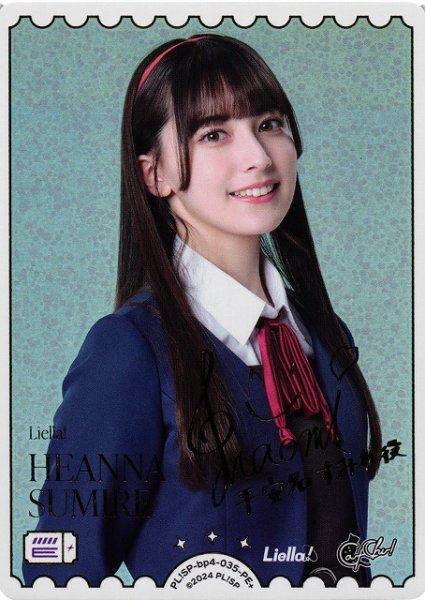 画像1: 【ラブカ】HEANNA SUMIRE【PE+】PL!SP-bp4-035-PE+ (1)