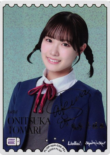画像1: 【ラブカ】ONITSUKA TOMARI【PE+】PL!SP-bp4-036-PE+ (1)