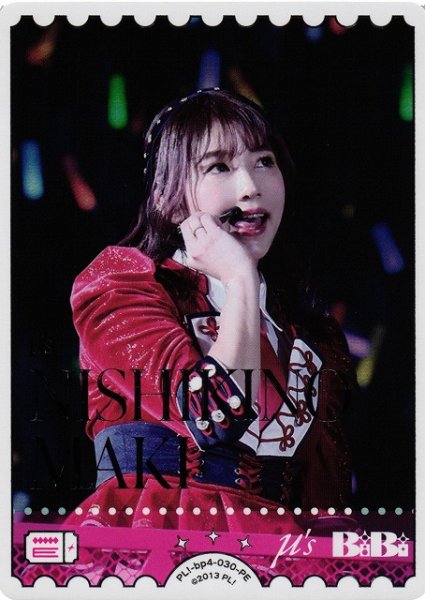 画像1: 【ラブカ】NISHIKINO MAKI【PE】PL!-bp4-030-PE (1)