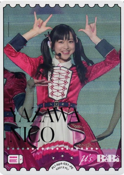 画像1: 【ラブカ】YAZAWA NICO【PE】PL!-bp4-031-PE (1)