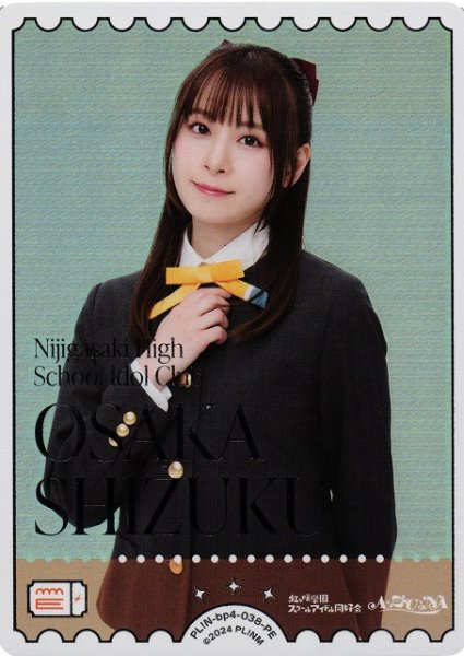 画像1: 【ラブカ】OSAKA SHIZUKU【PE】PL!N-bp4-038-PE (1)