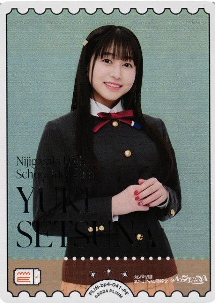 画像1: 【ラブカ】YUKI SETSUNA【PE】PL!N-bp4-041-PE (1)