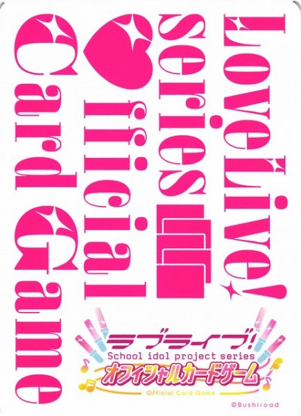 画像1: 【ラブカ】三船栞子【SEC】PL!N-bp4-010-SEC (1)