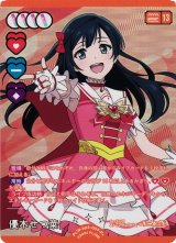 ラブカ】優木せつ菜【P+】PL!N-bp4-007-P+ - C-labo Online買取