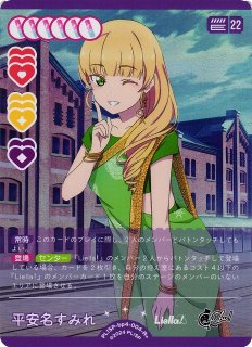 ラブライブ！OCG - C-labo Online買取 (Page 12)