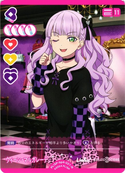 画像1: 【ラブカ】ウィーン・マルガレーテ【N】PL!SP-bp4-021-N (1)