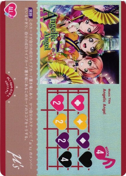 画像1: 【ラブカ】Angelic Angel【L】PL!-bp4-019-L (1)