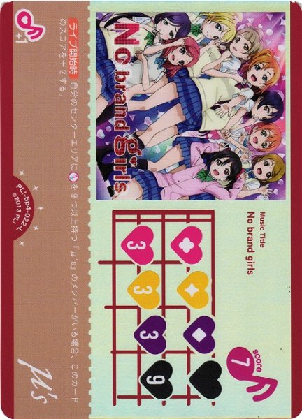 画像1: 【ラブカ】No brand girls【L】PL!-bp4-022-L (1)