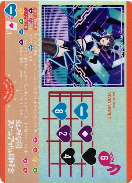 画像1: 【ラブカ】VIVID WORLD【L】PL!N-bp4-025-L (1)