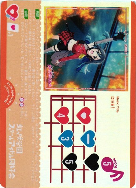 画像1: 【ラブカ】DIVE！【L】PL!N-bp4-026-L (1)