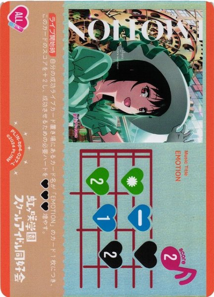 画像1: 【ラブカ】EMOTION【L】PL!N-bp4-027-L (1)