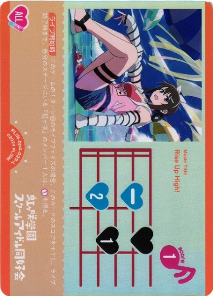 画像1: 【ラブカ】Rise Up High!【L】PL!N-bp4-029-L (1)