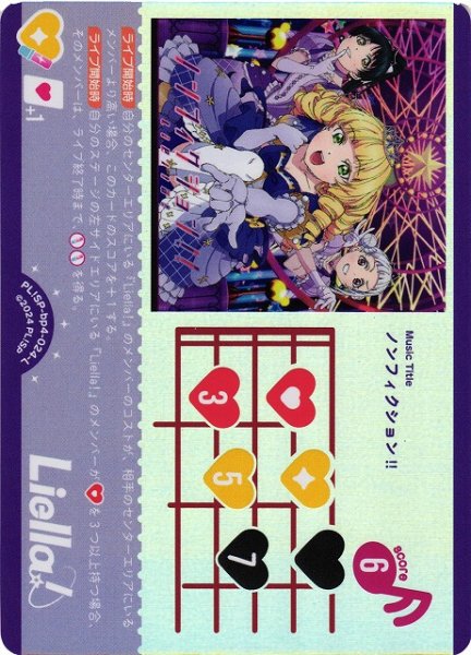 画像1: 【ラブカ】ノンフィクション!!【L】PL!SP-bp4-024-L (1)