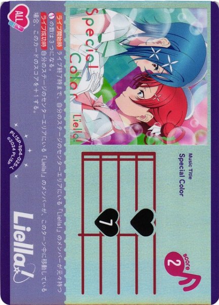 画像1: 【ラブカ】Special Color【L】PL!SP-bp4-025-L (1)