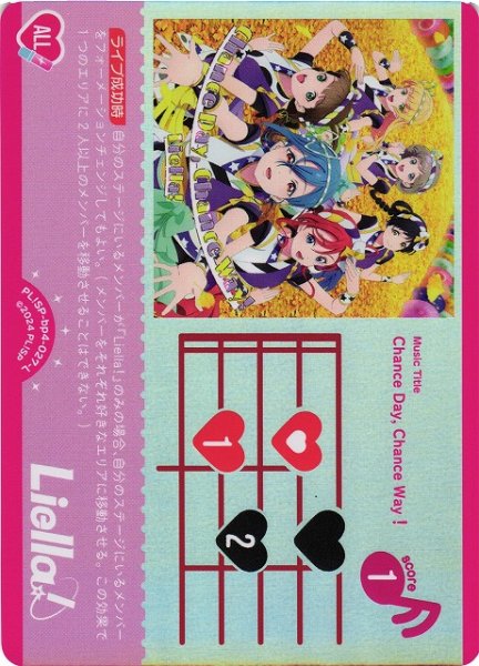 画像1: 【ラブカ】Chance Day, Chance Way！【L】PL!SP-bp4-027-L (1)