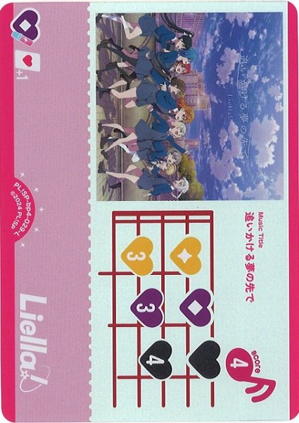 画像1: 【ラブカ】追いかける夢の先で【L】PL!SP-bp4-029-L (1)