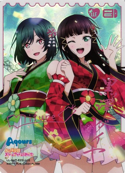画像1: 【ラブカ】黒澤ダイヤ＆三船栞子【LLE】LL-bp7-E22-LLE (1)