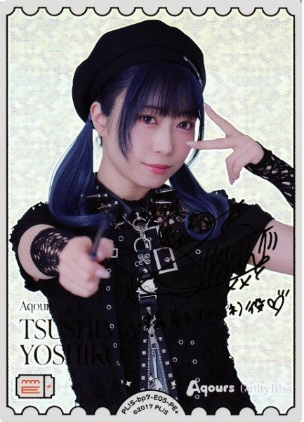 画像1: 【ラブカ】津島善子（声優サイン）【PE+】PL!S-bp7-E05-PE+ (1)