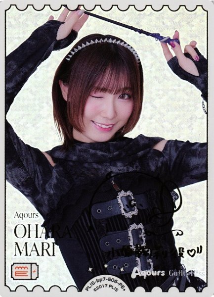 画像1: 【ラブカ】小原鞠莉（声優サイン）【PE+】PL!S-bp7-E06-PE+ (1)