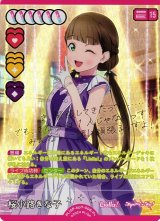 ラブカ】桜小路きな子【P+】PL!SP-bp7-006-P+ - C-labo Online買取