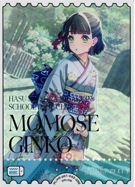 画像1: 【ラブカ】百生吟子【SRE】PL!HS-pb1-042SRE (1)