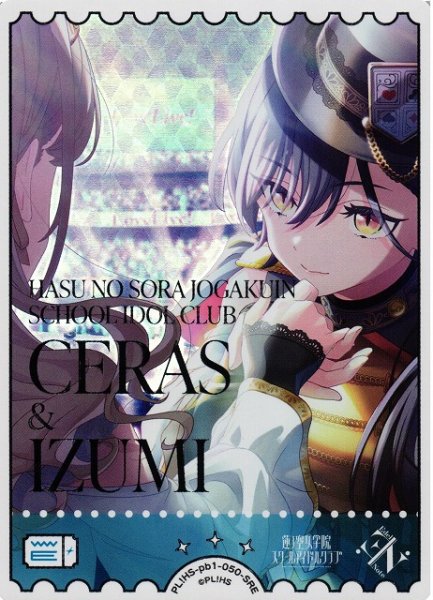 画像1: 【ラブカ】Edel Note【SRE】PL!HS-pb1-050SRE (1)