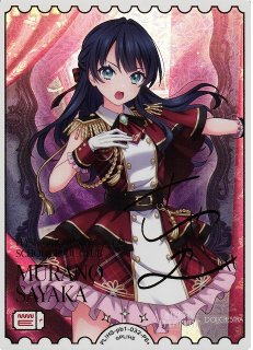 ラブライブ！OCG - C-labo Online買取 (Page 9)