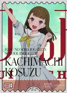 プレミアムブースター ラブライブ！蓮ノ空女学院スクールアイドル