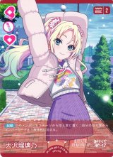 ラブカ】大沢瑠璃乃【N】PL!HS-pb1-019N - C-labo Online買取
