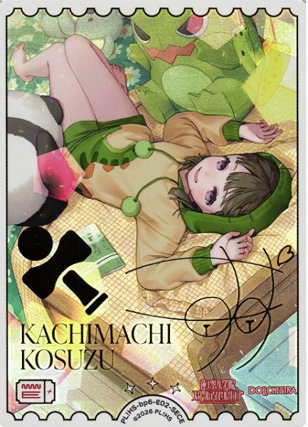 画像1: 【ラブカ】徒町 小鈴（サイン）【SECE】PL!HS-bp6-E02-SECE (1)