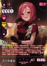ラブライブ！OCG - C-labo Online買取 (Page 2)