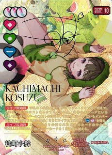 ラブライブ！OCG - C-labo Online買取 (Page 2)