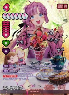 ラブライブ！OCG - C-labo Online買取