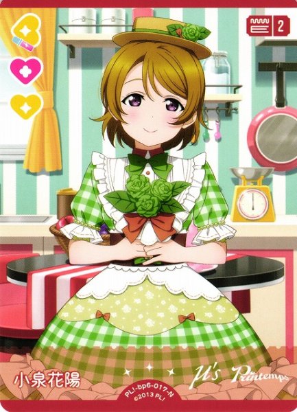 画像1: 【ラブカ】小泉花陽【N】PL!-bp6-017-N (1)