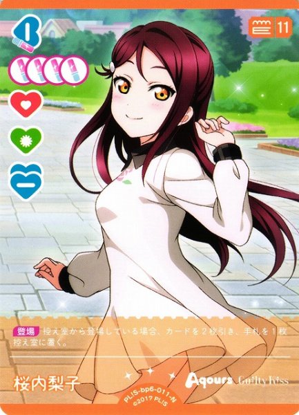 画像1: 【ラブカ】桜内梨子【N】PL!S-bp6-011-N (1)