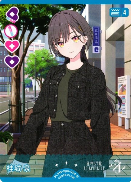 画像1: 【ラブカ】桂城 泉【N】PL!HS-bp6-024-N (1)