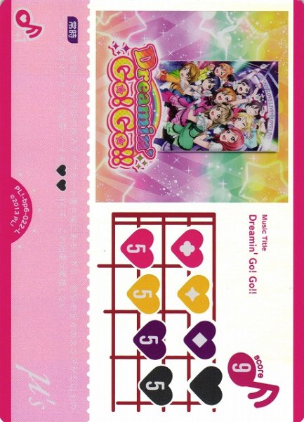 画像1: 【ラブカ】Dreamin' Go! Go!!【L】PL!-bp6-022-L (1)