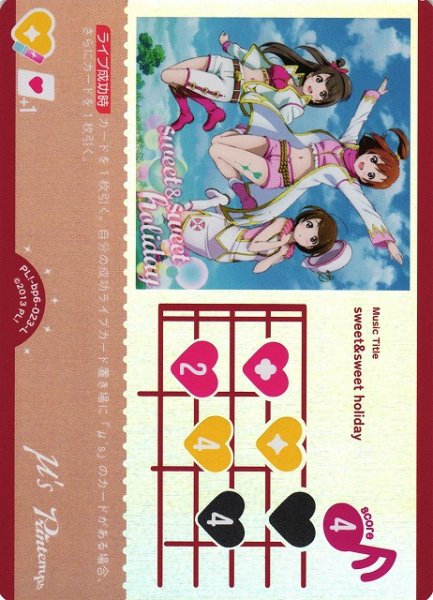 画像1: 【ラブカ】sweet&sweet holiday【L】PL!-bp6-023-L (1)