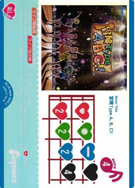 画像1: 【ラブカ】冒険Type A, B, C!!【L】PL!S-bp6-020-L (1)
