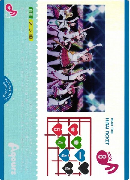 画像1: 【ラブカ】MIRAI TICKET【L】PL!S-bp6-021-L (1)