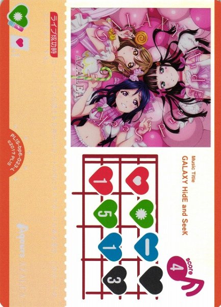 画像1: 【ラブカ】GALAXY HidE and SeeK【L】PL!S-bp6-023-L (1)