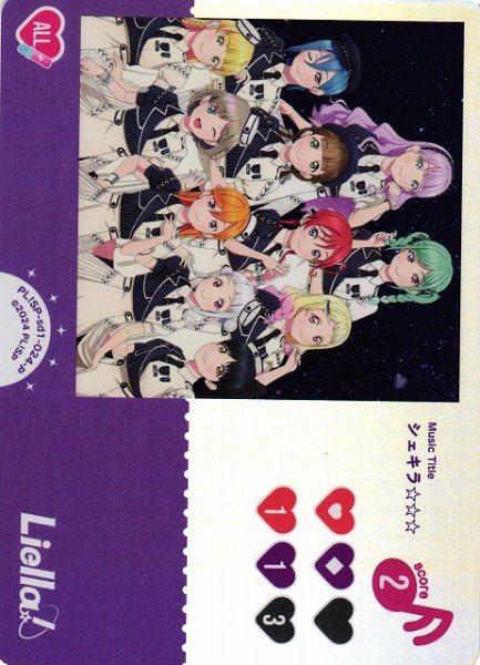 画像1: 【ラブカ】シェキラ☆☆☆（PL!SP-sd2収録）【P】PL!SP-sd1-024-P (1)