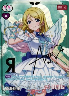 ラブライブ！OCG - C-labo Online買取