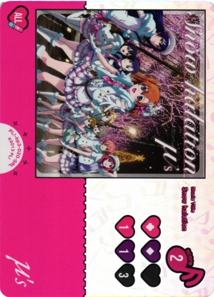 画像1: 【ラブカ】Snow halation〔PL!-pb2収録〕【SRL】PL!-bp3-020-SRL (1)