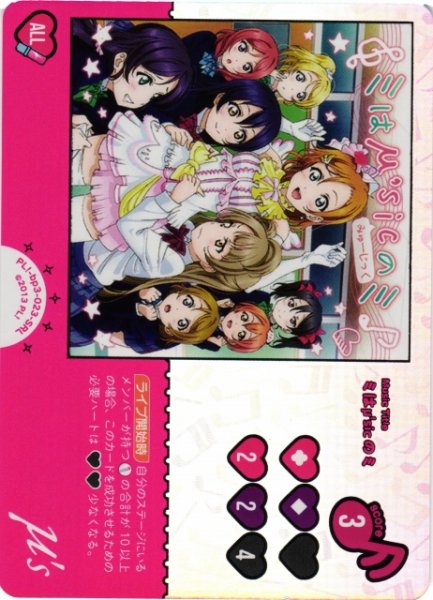 画像1: 【ラブカ】ミはμ'sicのミ〔PL!-pb2収録〕【SRL】PL!-bp3-023-SRL (1)