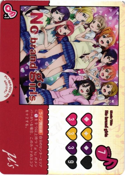 画像1: 【ラブカ】No brand girls〔PL!-pb2収録〕【SRL】PL!-bp4-022-SRL (1)