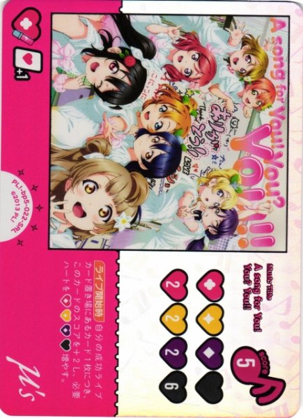 画像1: 【ラブカ】A song for You! You? You!!〔PL!-pb2収録〕【SRL】PL!-bp5-022-SRL (1)