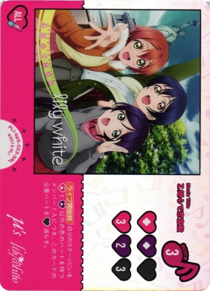 画像1: 【ラブカ】乙姫心で恋宮殿〔PL!-pb2収録〕【SRL】PL!-bp5-023-SRL (1)
