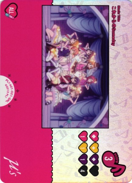 画像1: 【ラブカ】これからのSomeday〔PL!-pb2収録〕【SRL】PL!-sd1-021-SRL (1)
